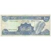 اسکناس 1000 لیره 1991 جمهوری - تک - VF35 - لبنان