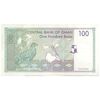 اسکناس 100 بیسه 1995 قابوس بن سعید - تک - EF45 - عمان