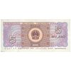 اسکناس 5 جیائو 1980 جمهوری خلق - تک - EF40 - چین (ژونگوئو)