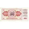 اسکناس 100 دینار 1986 جمهوری فدرال سوسیالیستی - تک - EF40 - یوگوسلاوی