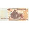 اسکناس 50 ریل 2002 نوردوم سیهانوک - تک - UNC65 - کامبوج