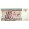 اسکناس 5 کیات بدون تاریخ (1997) اتحادیه میانمار - تک - UNC63 - میانمار