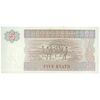 اسکناس 5 کیات بدون تاریخ (1997) اتحادیه میانمار - تک - UNC63 - میانمار