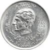 سکه 20 ریال 1357 دو کله - MS61 - محمد رضا شاه