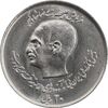 سکه 20 ریال 1357 دو کله - MS63 - محمد رضا شاه