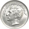 سکه 20 ریال 2535 فائو گندم - MS61 - محمد رضا شاه