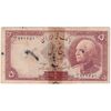 اسکناس 5 ریال پشت فارسی - مهر 1320 - تک - VF25 - رضا شاه
