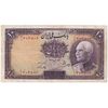 اسکناس 10 ریال پشت فارسی - مهر 1319 - تک - VF35 - رضا شاه