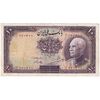 اسکناس 10 ریال پشت فارسی - بدون مهر - تک - EF40 - رضا شاه
