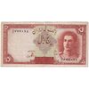 اسکناس 5 ریال - تک - EF40 - محمد رضا شاه