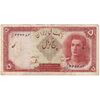 اسکناس 5 ریال - تک - VF35 - محمد رضا شاه