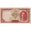 اسکناس 5 ریال - تک - VF35 - محمد رضا شاه
