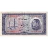 اسکناس 10 ریال 1333 - تک - EF45 - محمد رضا شاه