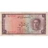 اسکناس 20 ریال سری سوم - تک - VF35 - محمد رضا شاه