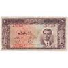 اسکناس 20 ریال 1330 - تک - VF20 - محمد رضا شاه