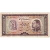 اسکناس 20 ریال 1333 - تک - EF40 - محمد رضا شاه