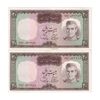 اسکناس 20 ریال (آموزگار - سمیعی) - جفت - AU55 - محمد رضا شاه