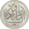مدال یادبود امامزاده داود 1331 - UNC - محمد رضا شاه