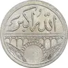 مدال یادبود امامزاده داود 1331 - UNC - محمد رضا شاه