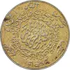 مدال یادبود امام علی (ع) - کوچک - پنج تن - EF - محمد رضا شاه