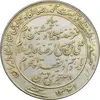 مدال یادبود میلاد امام رضا (ع) 1341 - EF45 - محمد رضا شاه