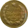 مدال برنز بیست و پنجمین سال سلطنت 1344 - EF45 - محمدرضا شاه