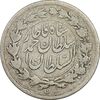 سکه ربعی 1330 دایره بزرگ - VF30 - احمد شاه