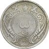 سکه 5 دینار 1310 نیکل - VF30 - رضا شاه