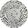 سکه 5 دینار 1310 نیکل - EF40 - رضا شاه
