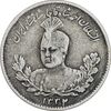 سکه 500 دینار 1332 تصویری - EF40 - احمد شاه