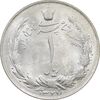 سکه 1 ریال 1327 نقره - MS64 - محمد رضا شاه