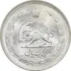 سکه 1 ریال 1327 نقره - MS64 - محمد رضا شاه