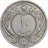 سکه 10 دینار 1310 نیکل - EF40 - رضا شاه