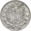 سکه 1000 دینار 1297 - VF35 - ناصرالدین شاه