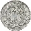 سکه 1000 دینار 1297 - VF35 - ناصرالدین شاه