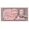 اسکناس 20 ریال (انصاری - مهران) ریال باز - تک - UNC63 - محمد رضا شاه