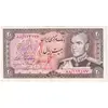 اسکناس 20 ریال (انصاری - مهران) ریال باز - تک - AU58 - محمد رضا شاه