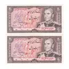 اسکناس 20 ریال (انصاری - مهران) ریال باز - جفت - UNC63 - محمد رضا شاه