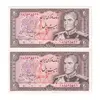 اسکناس 20 ریال (انصاری - مهران) ریال بسته - جفت - UNC - محمد رضا شاه