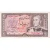 اسکناس 20 ریال (انصاری - مهران) ریال بسته - تک - AU55 - محمد رضا شاه