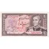 اسکناس 20 ریال (انصاری - مهران) ریال بسته - تک - UNC61 - محمد رضا شاه