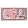 اسکناس 20 ریال (یگانه - مهران) - کسر یکسان - تک - UNC60 - محمد رضا شاه