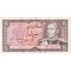 اسکناس 20 ریال (یگانه - مهران) - کسر یکسان - تک - EF45 - محمد رضا شاه