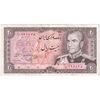اسکناس 20 ریال (یگانه - مهران) - تک - AU50 - محمد رضا شاه
