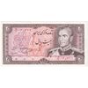 اسکناس 20 ریال (یگانه - مهران) - تک - AU58 - محمد رضا شاه