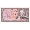 اسکناس 20 ریال (یگانه - مهران) - تک - UNC62 - محمد رضا شاه