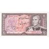 اسکناس 20 ریال (یگانه - مهران) - تک - UNC61 - محمد رضا شاه