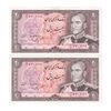 اسکناس 20 ریال (یگانه - مهران) - جفت - UNC62 - محمد رضا شاه