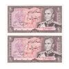 اسکناس 20 ریال (یگانه - مهران) - جفت - UNC64 - محمد رضا شاه