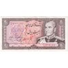 اسکناس 20 ریال (یگانه - خوش کیش) - تک - AU53 - محمد رضا شاه